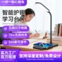 桌面智能无线护眼台灯