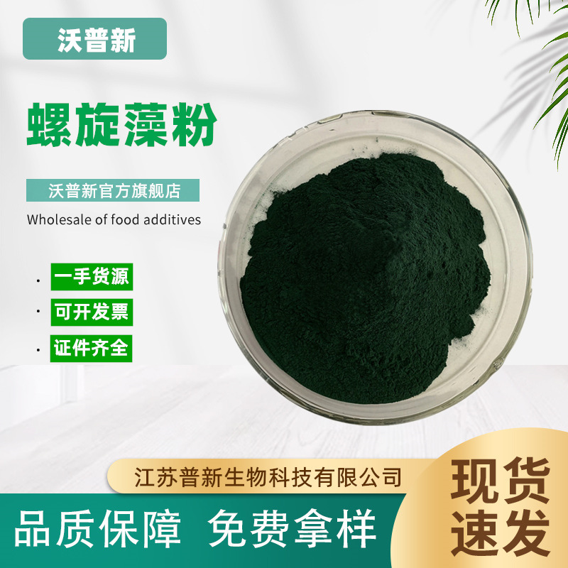 Spirulina Powder Is Available in Stock, Food Grade, Seaweed Powder, Nutritional Supplement, 25Kg/Bag