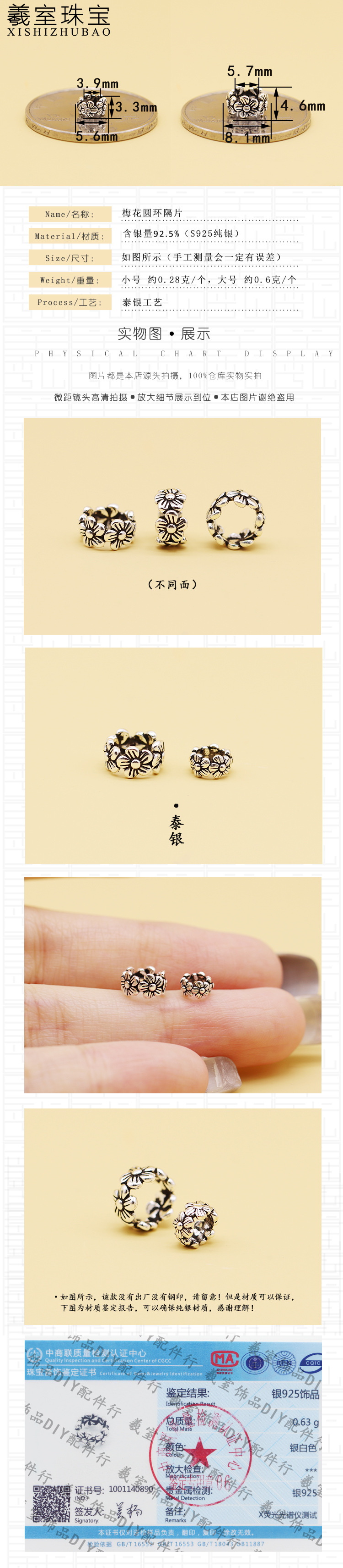 S925 sterling silver beads Thai Silver old ring plum blossom snake bone pattern closed ring spacer DIY silver jewelry accessories