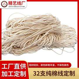 编制棉编绳线棉绳1.5/2.0mm手工DIY编织绳挂毯绳捆绑装饰绳吊牌绳