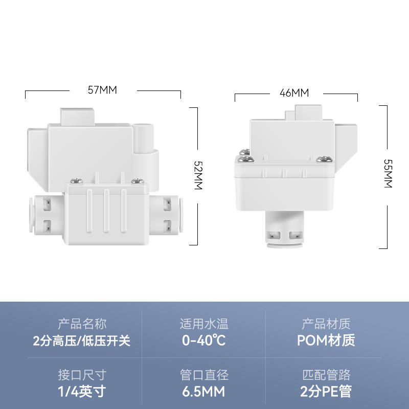 Purificador DE AGUA 2 puntos interruptor de alta presión dispensador de agua pura dispensador de agua Válvula de baja presión RO accesorios de la máquina de agua pura
