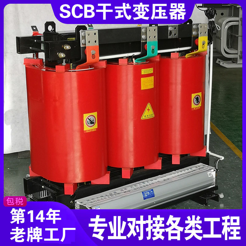 scb14变压器630kva 800kva 1000kva 1250kva 1600kva