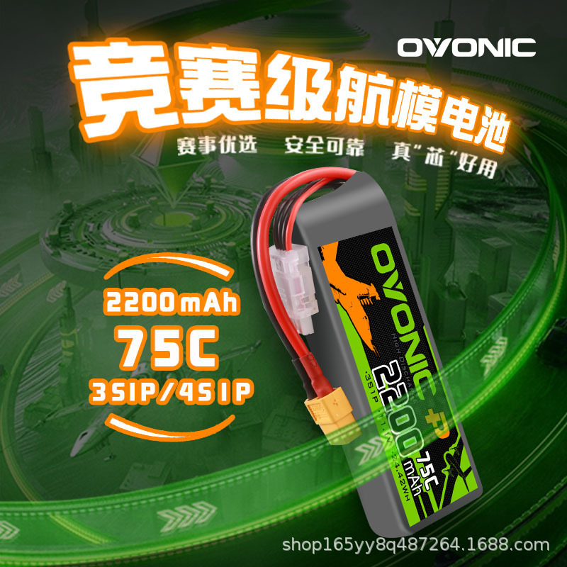 European 2200 6000 mAh75C 6S 22.2V Long Endurance X8 Aerial Ducted UAV Helicopter Battery European 2200 6000 mAh75C 6S 22.2V Long Endurance X8 Aerial Ducted UAV Helicopter Battery