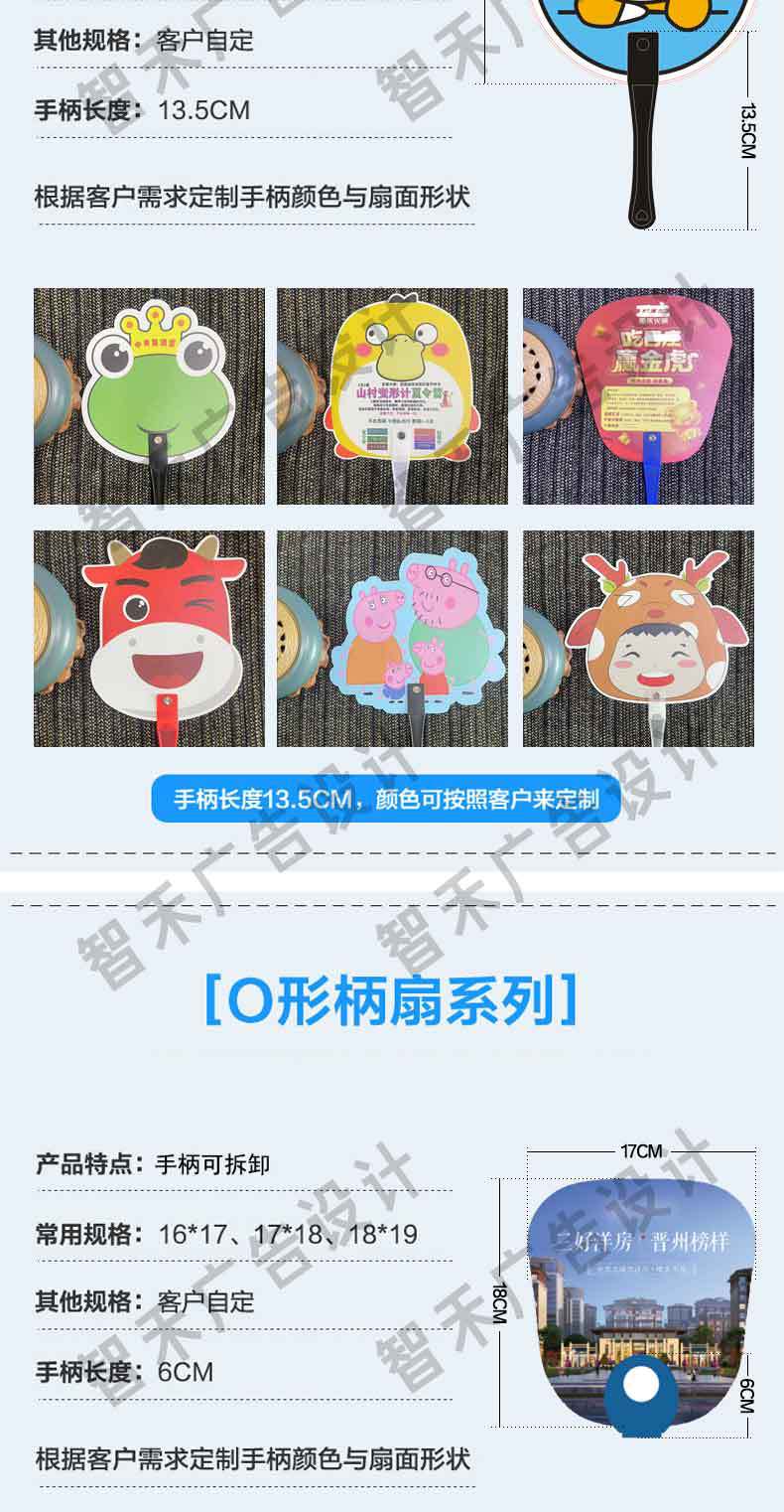 扇子详情页_04