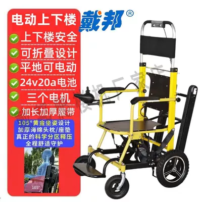 Qatlanan elektrik velosipedlər Rubber-tracked electric stair-climbing chair - multifunctional-7th-generation-3-motors-bracket-armrest-yellow