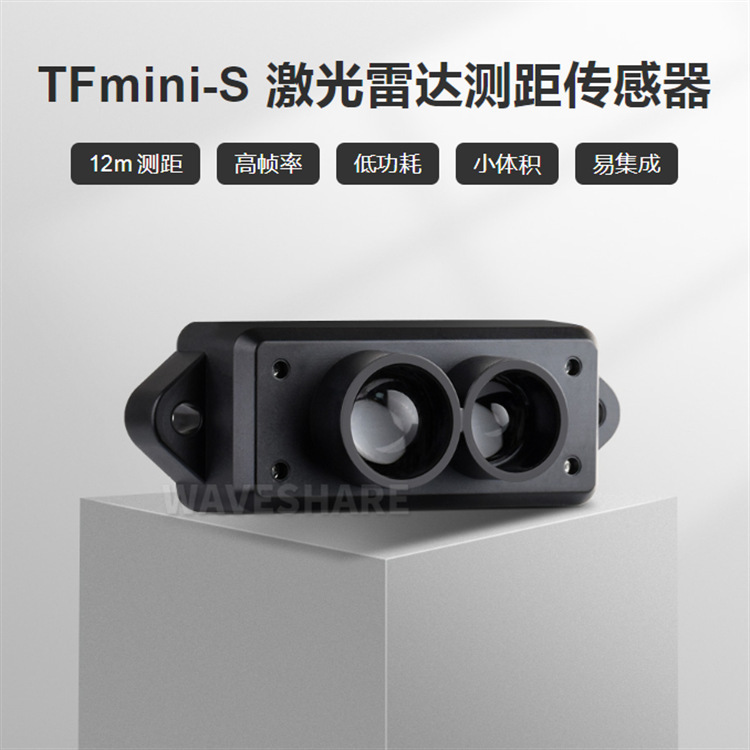 TFmini-S LiDAR Range Sensor laser radar 12M ranging Sensor high frame rate low power consumption