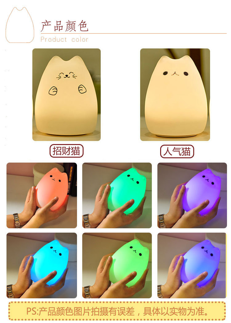 遥控版七彩动物硅胶猫灯宣传图02.jpg