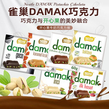 雀巣damak开心果果仁夹心巧克力土耳其进口坚果巧克力