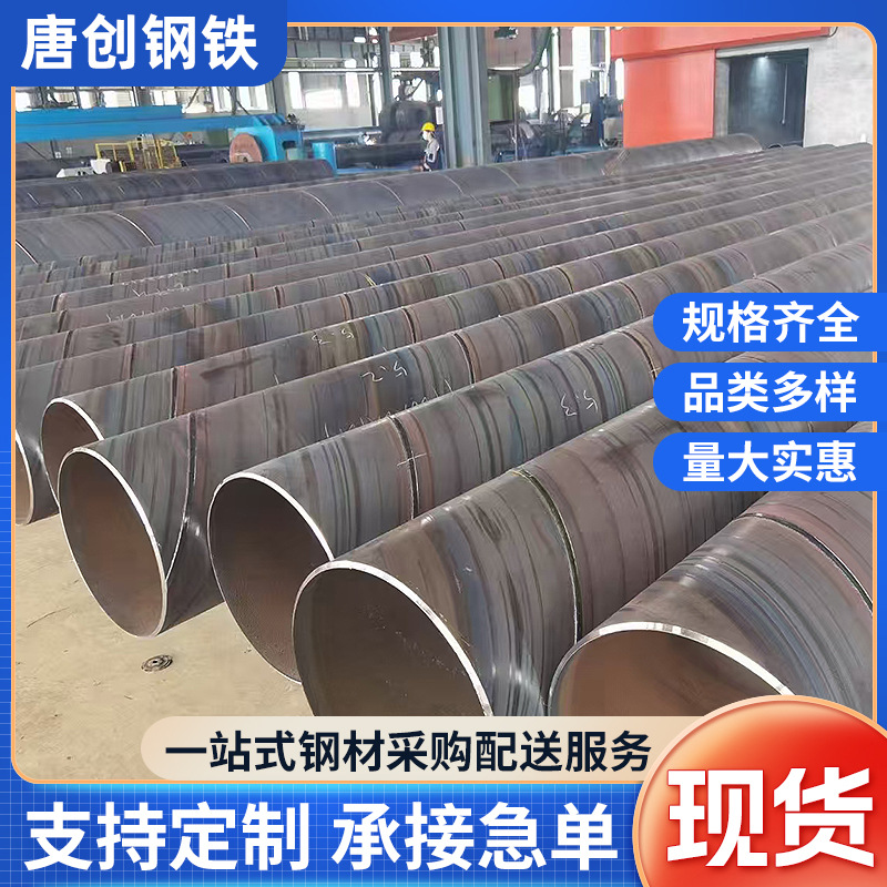 合肥大口径螺旋钢管内外涂塑钢管 防腐螺旋防腐涂塑螺旋钢管现货