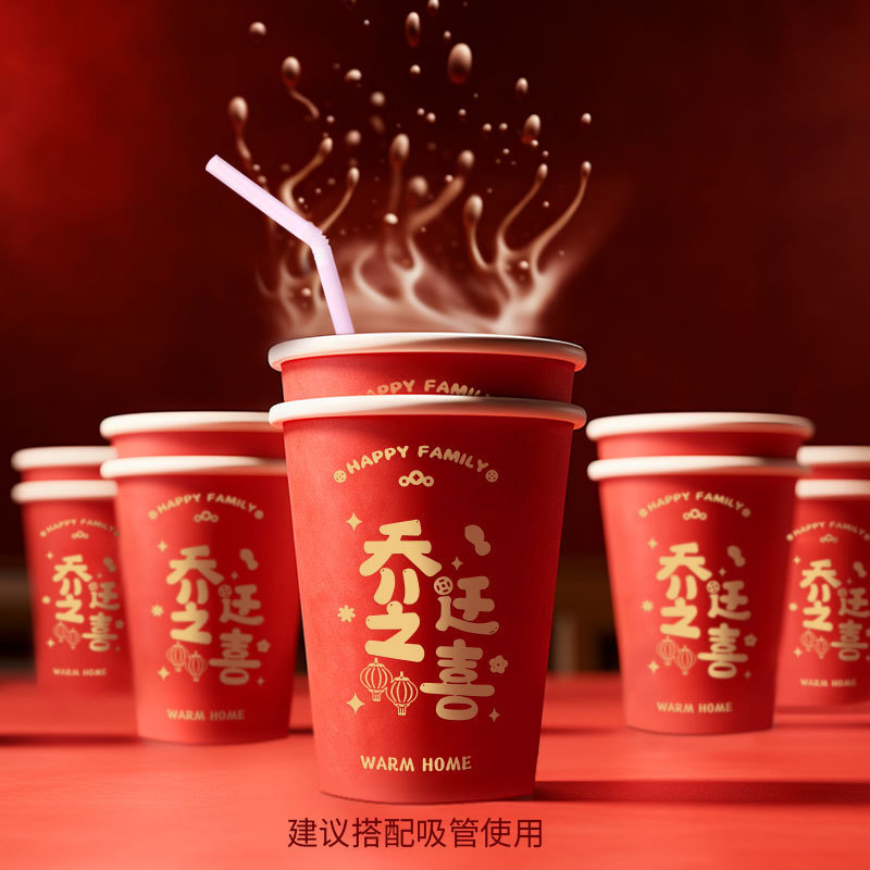 Disposable Paper Cups for New House Decoration, Thickened Red Cups, Thickened Decorative Items Disposable Paper Cups for New House Decoration, Thickened Red Cups, Thickened Decorative Items