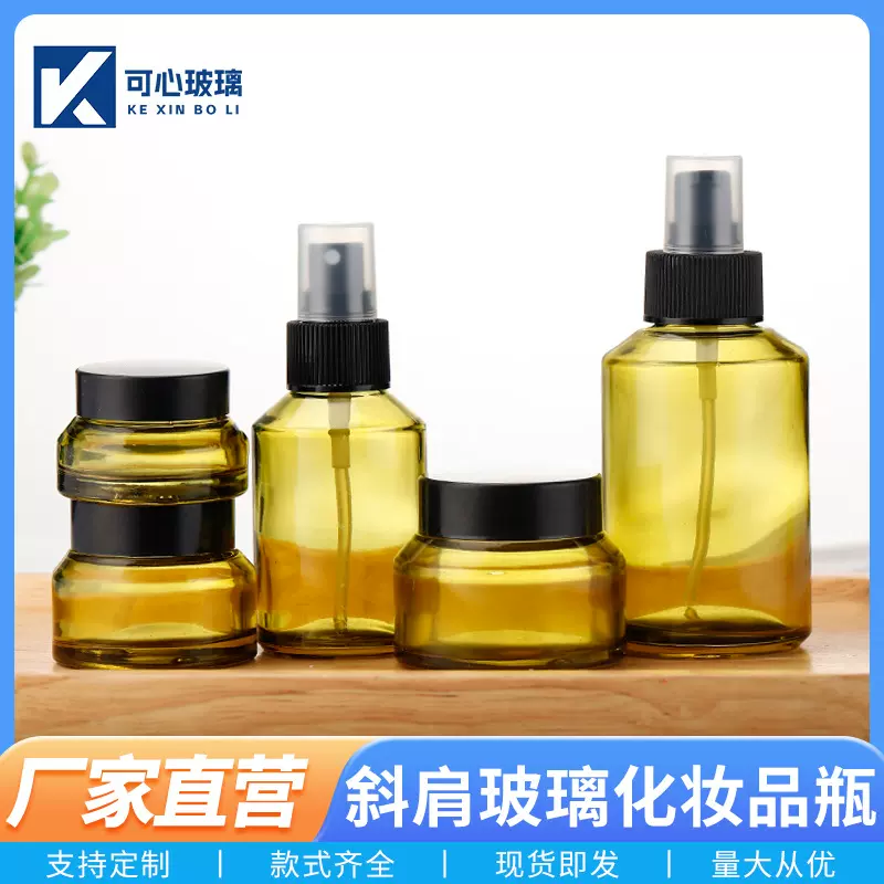 斜肩玻璃膏霜瓶30ml按压补水喷雾瓶面霜罐爽肤水瓶橄榄绿护肤品瓶