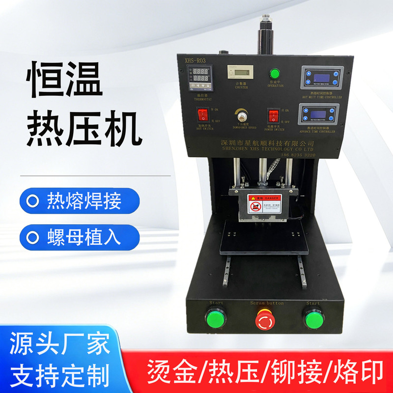 Xhs-R03 Automatic Pneumatic Hot Pressing and Forming Machine, Small Desktop Nut Embedding Plastic Hot Pressing Machine