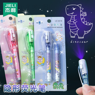 Jerry cartoon invisible highlighter colorless invisible lamp marker pen with ultraviolet two suit net red secret