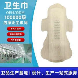 卫生巾;护垫;保健护具