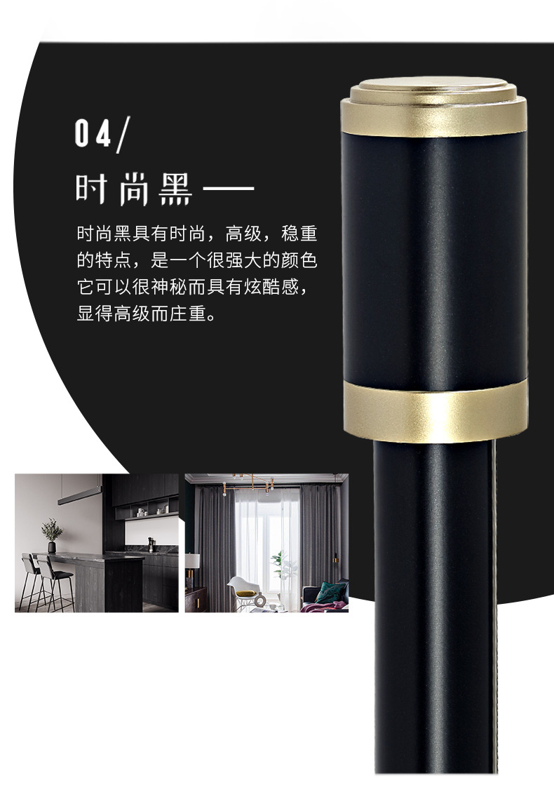 简约轻奢铝合金罗马杆_10.jpg