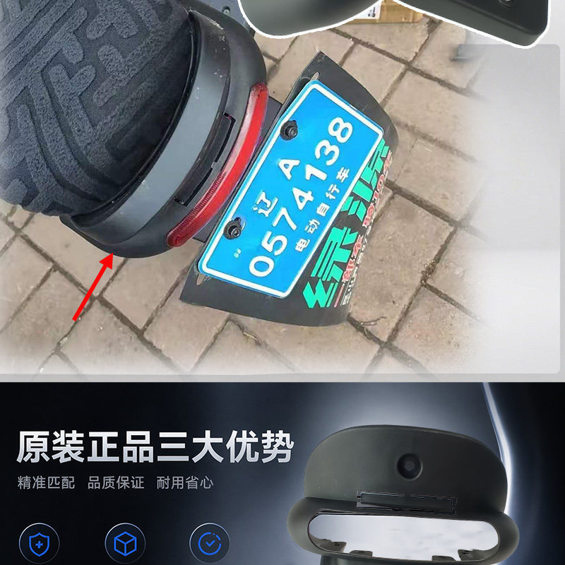 Original Green Source FBV/FBG2 electric vehicle license plate fixing bracket, tail light connector, license plate mounting bracket accessories