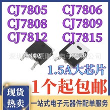 CJ7805 ԭ�b��Ʒ CJ7806 CJ7808 CJ7809 CJ7812 CJ7815 �NƬTO252