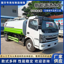 新能源洒水车园林绿化水炮工地用10吨高压抑尘车新能源环卫车