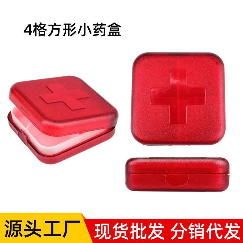 厂家供应 PS料 四格十字或无字翻盖牢固可印刷LOGO 塑料药盒