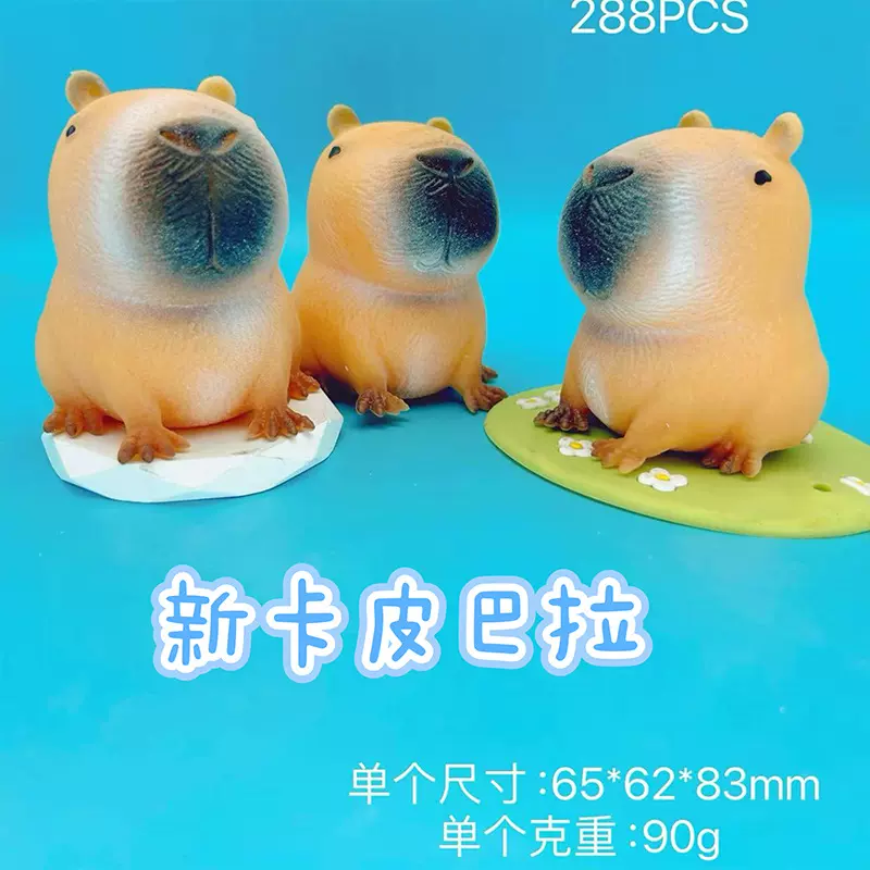 爆款网红卡皮巴拉捏捏乐水豚君解压发泄快回弹新款动物捏捏玩具