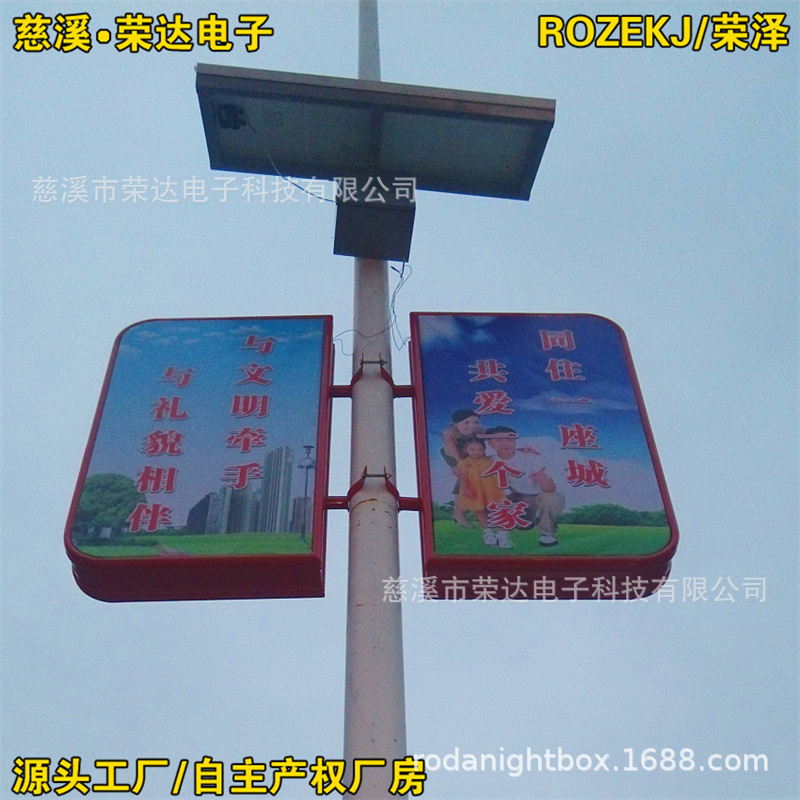 太阳能路灯灯杆灯箱电线杆道旗宣传架太阳能广告灯箱路灯广告红旗