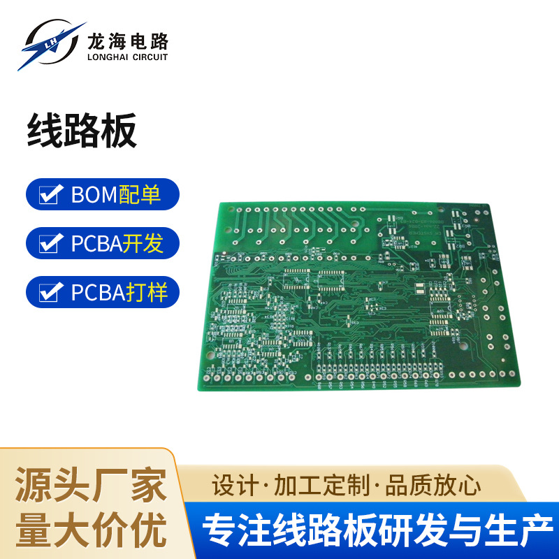 高精密pcb厂家供应线路板