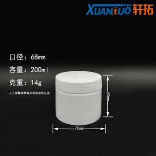 大批量现货 68牙200ML香茅驱蚊凝胶塑料瓶 固体200ml罐子镂空瓶