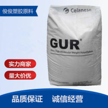 高抗冲;耐磨UHMWPE 美国泰科纳 GUR 4150 注塑级纺织 汽车应用