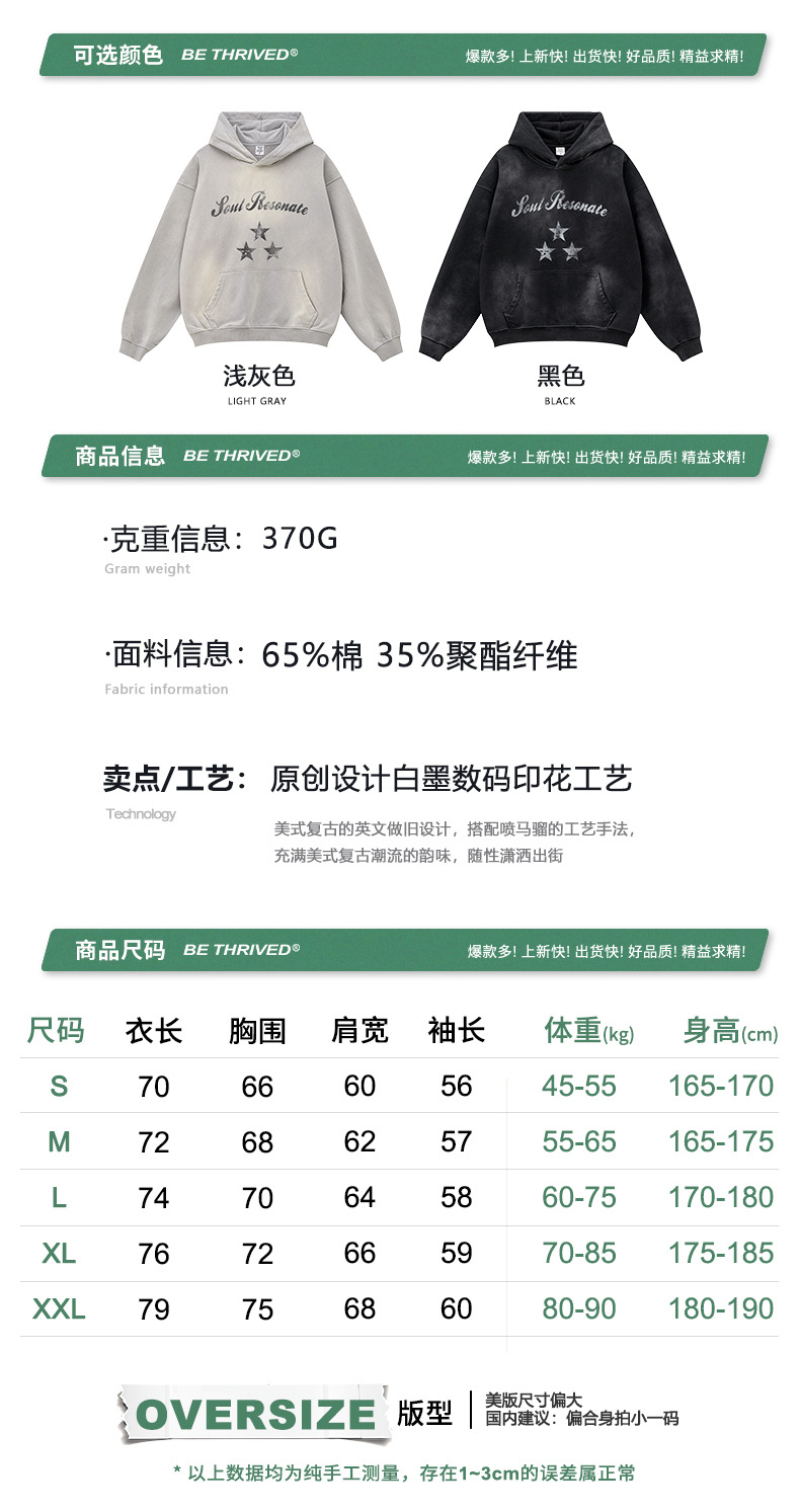 信息尺码.jpg