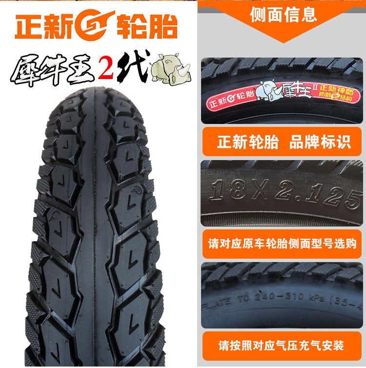 Suitable for other Zhengxin electric vehicle tires 4inch other 6/other 8X2. other 25/2.5/3.0/2.50