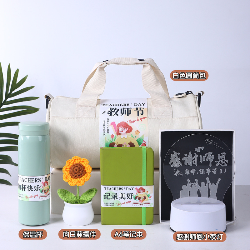 教师节实用伴手礼学校机构礼品定制班级送男女老师节日创意礼物|undefined