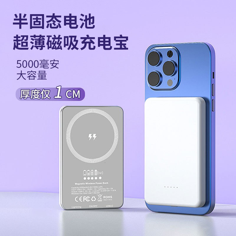 Cross-Border Magsafe Semi-Solid Battery Ultra-Thin Magnetic Wireless Power Bank 5000 Mah Mobile Power Supply