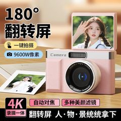 9600W高精細ピクセルリバーシブルフリップCCDデジタルカメラキャンパス学生自撮りカードマシンポータブルエントリーレベル