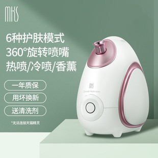 Mks Facial Steamer Hot and Cold Spray Facial Steamer Facial Humidifier Steam