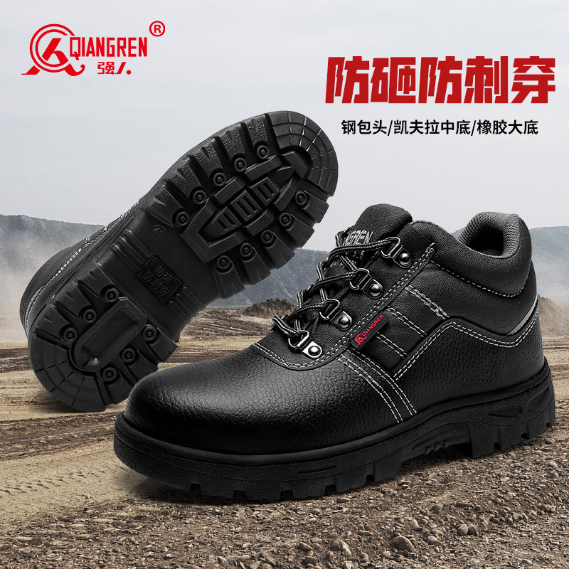 际华3515强人透气劳保鞋男防护工作鞋钢包头防砸防刺穿工地鞋男鞋
