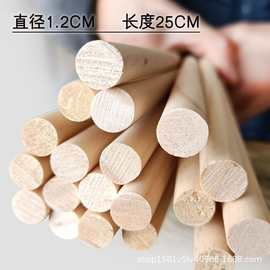 松木圆木棒圆木棍diy建筑手工模型实木圆棍 大尺寸木条圆条窗帘杆