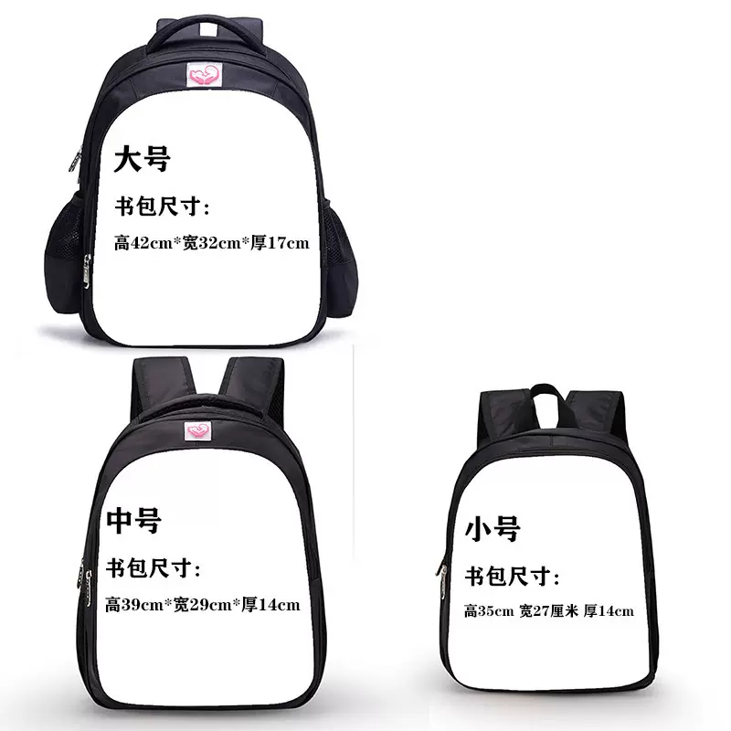 现货，找不到  来图DIY 中小学生书包