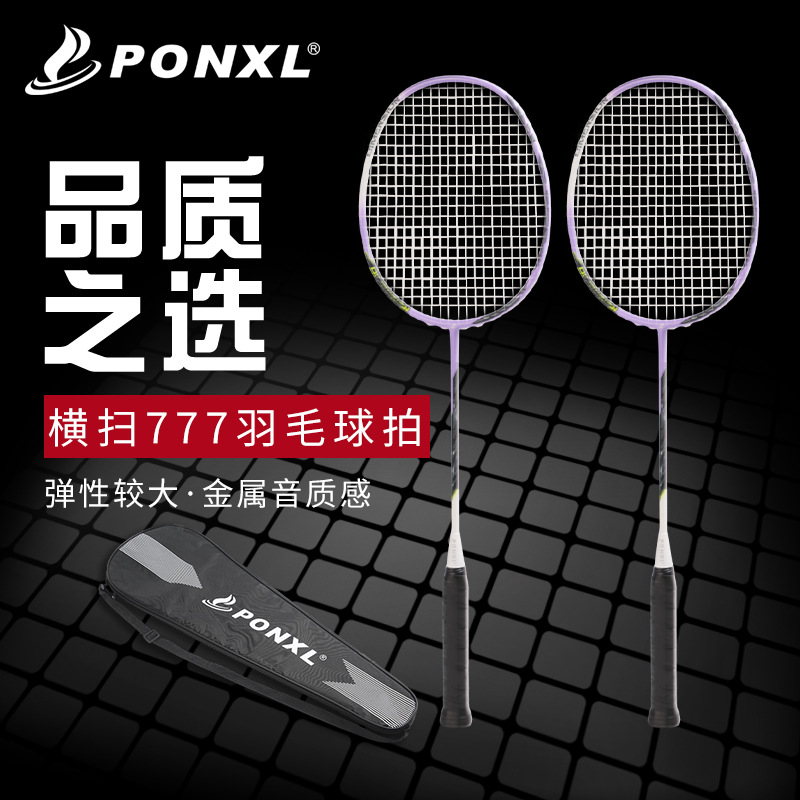 Sweep 777 badminton racket 5U high-resistant single and double racket adult training competition offensive badminton racket