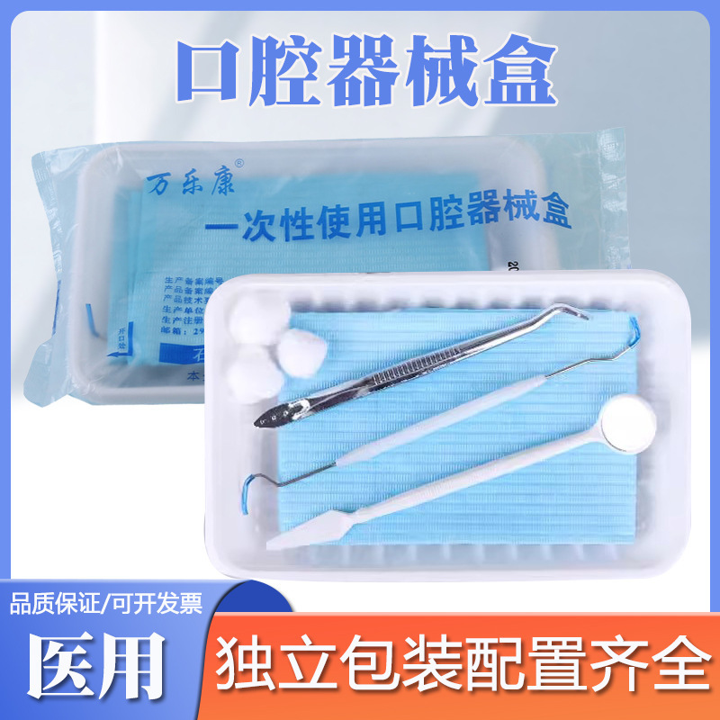 Dental oral materials disposable oral instrument box dental oral bag 1 piece 200 set plastic tray tools