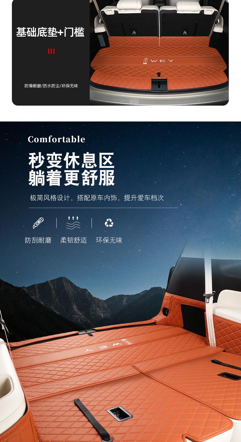 Suitable for the Weipai Lanshan trunk mat, full coverage Weipai Lanshan rear car modification accessories and automotive supplies