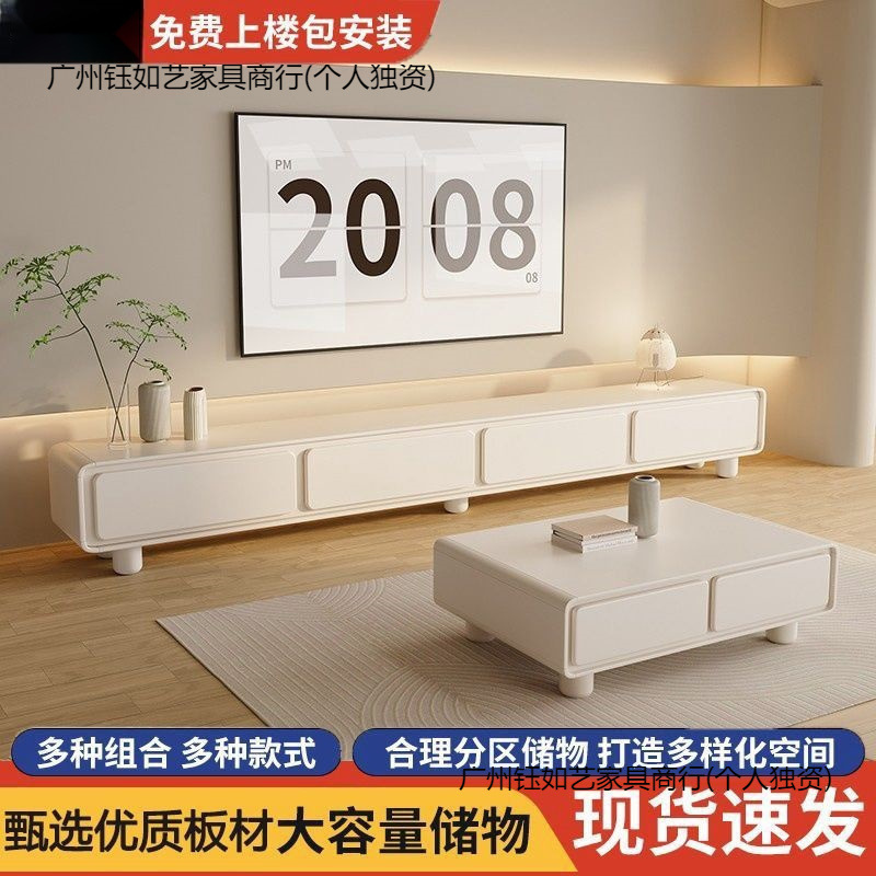 圆角法式奶油风白电视柜简约现代茶几组合客厅家用小户型落地极简|undefined