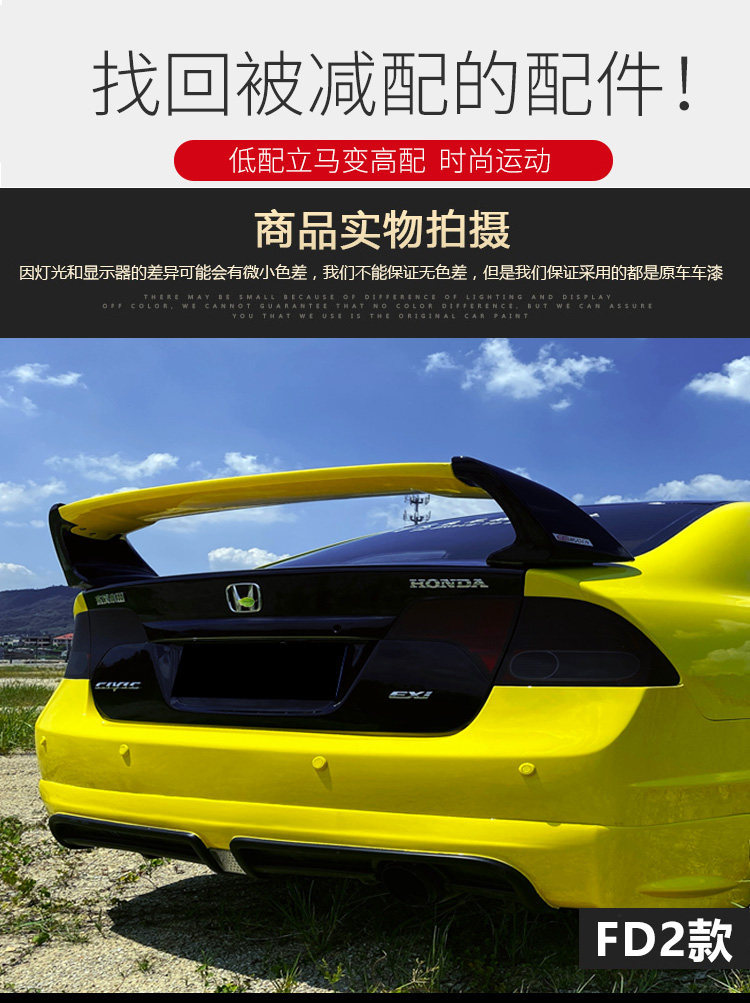 Suitable for Honda Eighth-Generation Civic Rear Wing, 8Th and 9.5Th Generation Civic, Civic Si Modified Fd2 Style High Spoiler