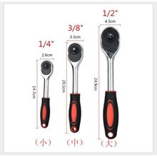 批发汽修家用工具1/4小飞棘轮扳手 24齿双向棘轮多功能套筒扳手