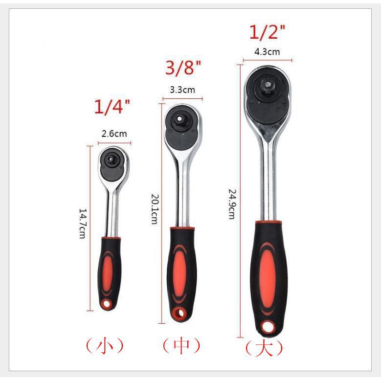 批发汽修家用工具1/4小飞棘轮扳手 24齿双向棘轮多功能套筒扳手