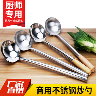 不锈钢厨师勺炒勺木柄全钢勺炒菜勺炒锅专用勺大勺子铁勺壳大马勺-阿里巴巴