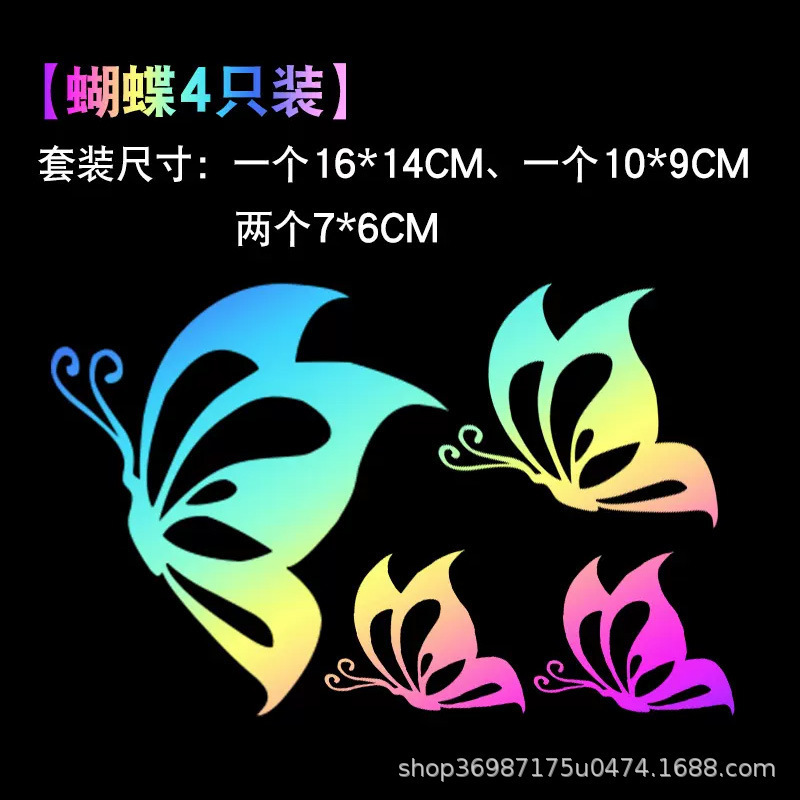 다채로운 레이저 나비 4팩