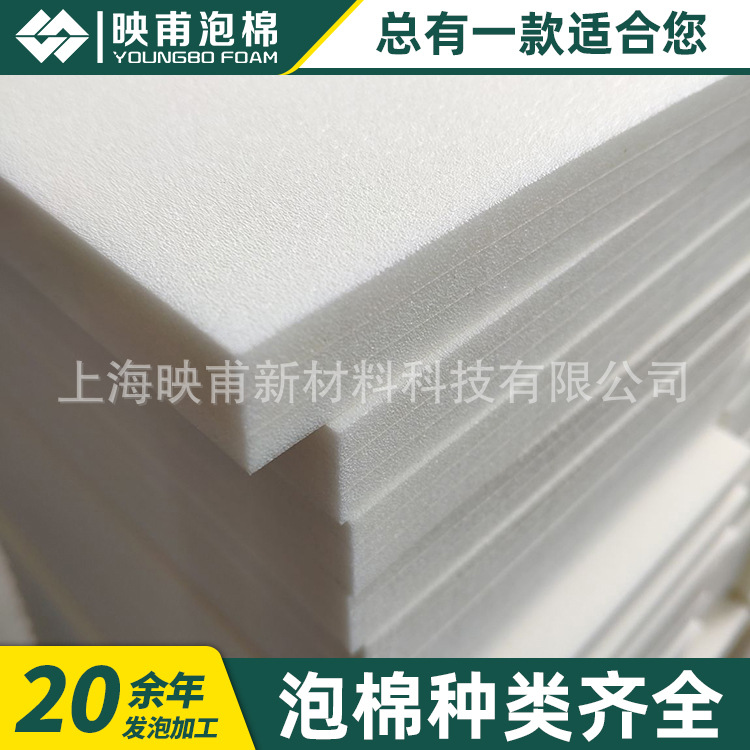 PEF高发泡棉加厚黑白灰阻燃柔软服装衬垫板材 低味加白PEF高发泡