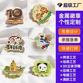 金属工艺品;徽章;奖牌