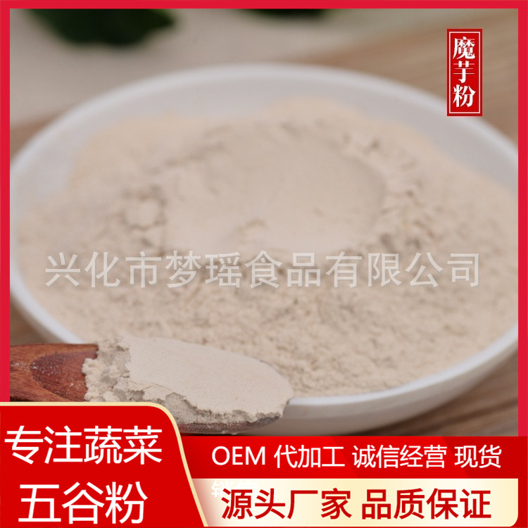 Konjac flour machining Dehydration Konjac flour Sell Mengyao food machining Konjac flour Cong Baking powder wholesale