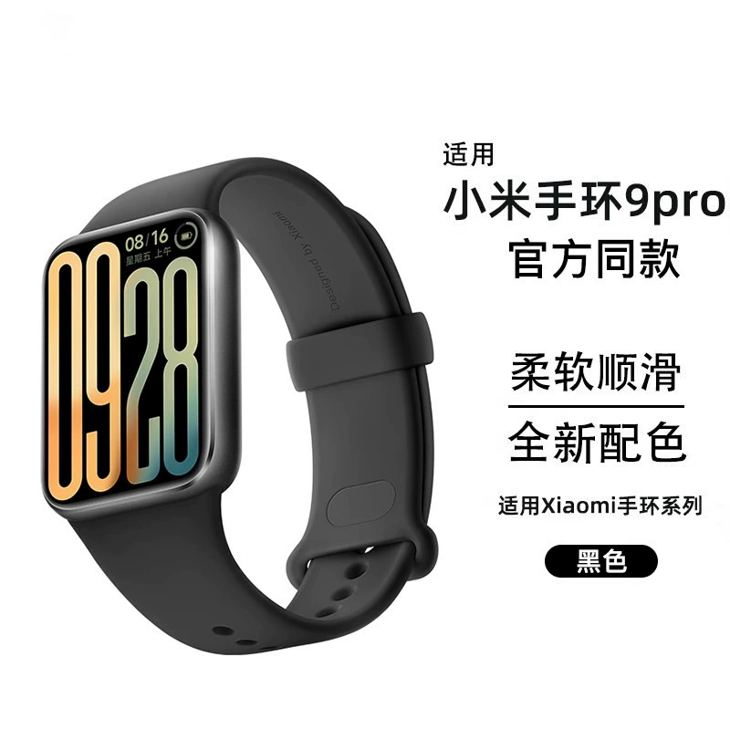 Спот завод для Xiaomi Браслет 9pro ремешок Материал TPU Металлический штекер 9pro Браслет